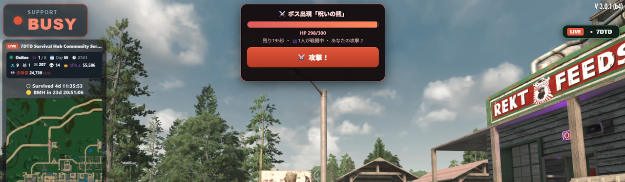 協力ボスイベント：HPバーと攻撃ボタン